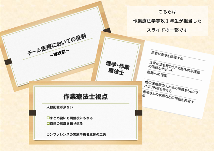 保健学類１年生　全専攻共通科目「地域概論」の紹介